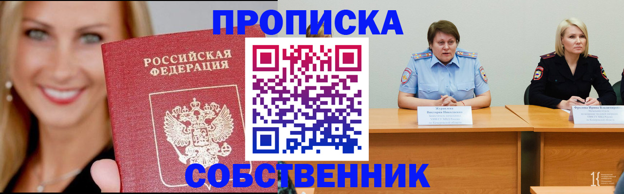 временная регистрация законно в Гвардейске