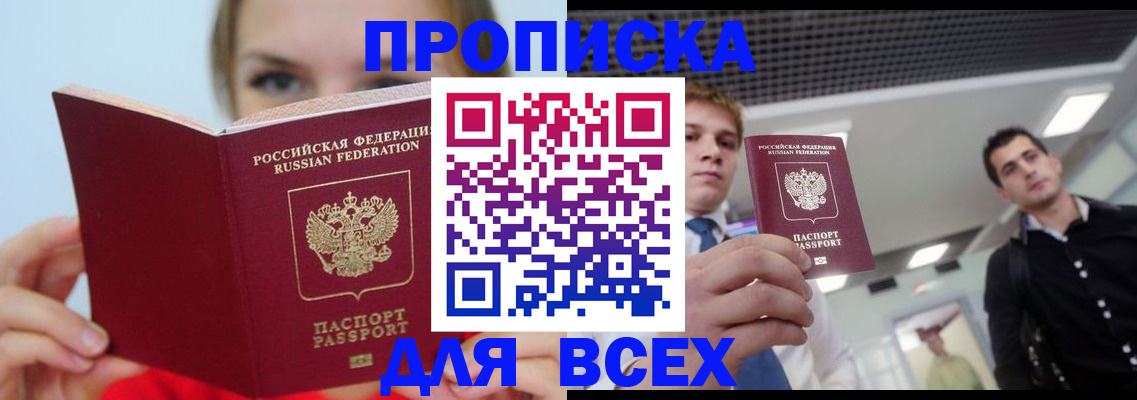 временная регистрация гарантия в Гвардейске