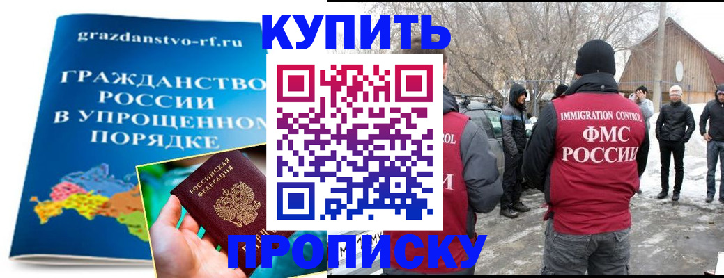 временная регистрация поиск в Гвардейске