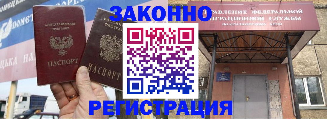 временная регистрация для школы в Гвардейске